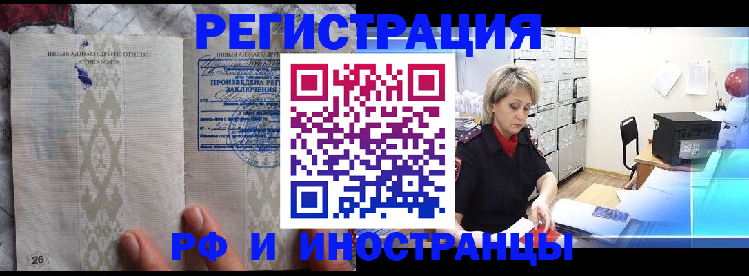 временная регистрация надежно в Серпухове