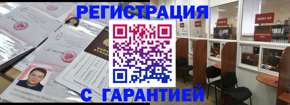 временная регистрация гарантия в Серпухове