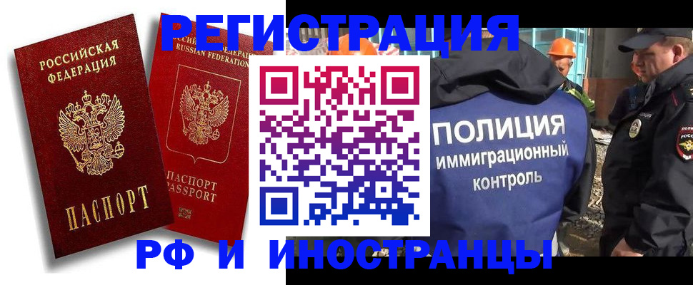 временная регистрация гарантия в Серпухове
