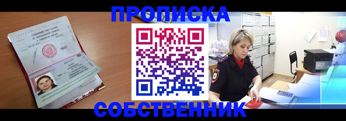 временная регистрация в Серпухове