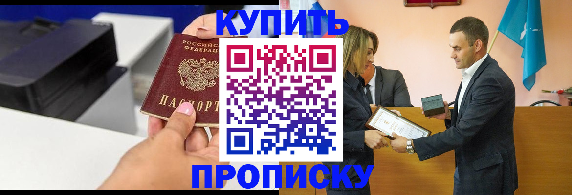 временная регистрация надежно в Серпухове