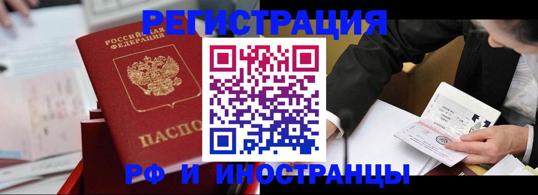 временная регистрация поиск в Серпухове