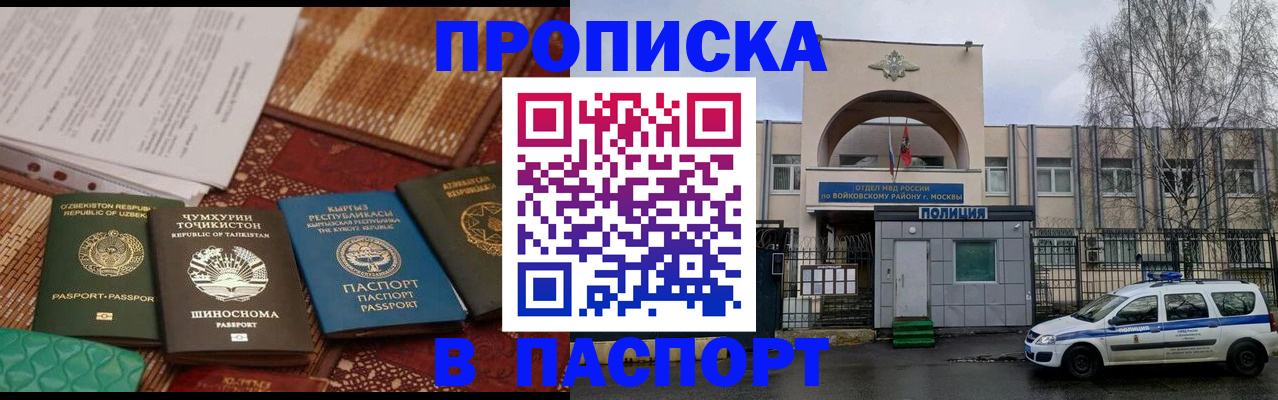 прописка регистрация в Серпухове