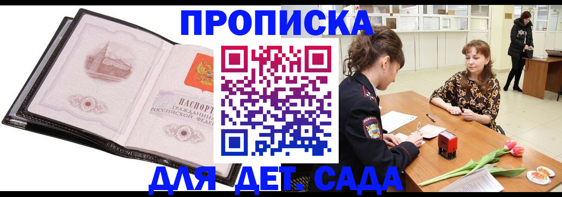 временная регистрация купить в Серпухове