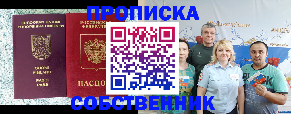 прописка для военкомата в Серпухове