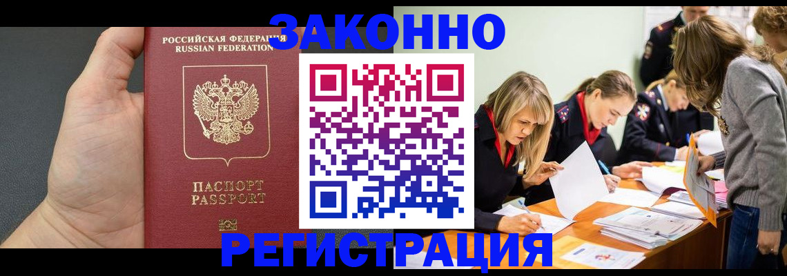 регистрация в Серпухове