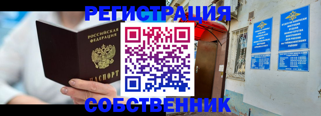 временная регистрация купить в Серпухове